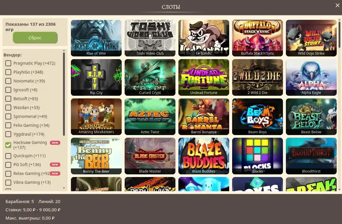 Интерфейс игровых автоматов Изи Кэш казино